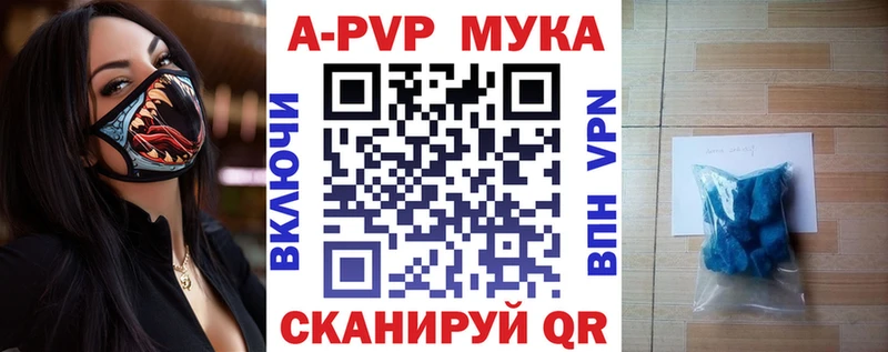 Купить где  Ветлуга  Alpha-PVP мука 