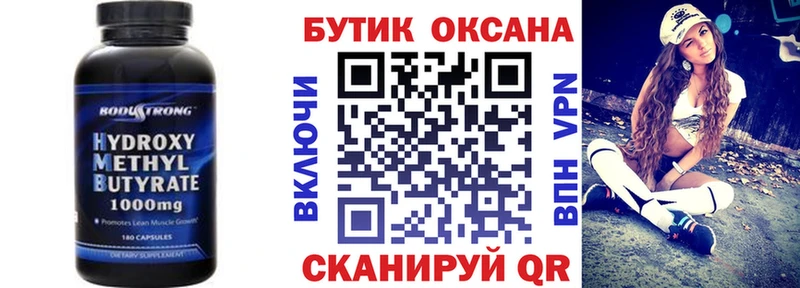 Купить где  Ветлуга  Бутират жидкий экстази 