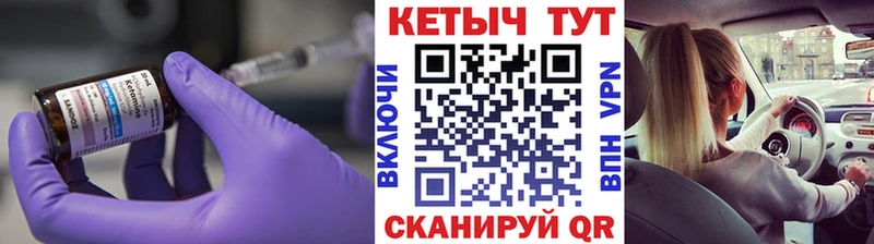 Купить Ветлуга Кетамин VHQ