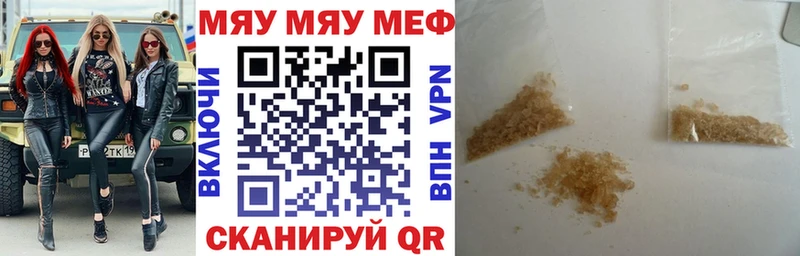 Купить где  Ветлуга  МЯУ-МЯУ кристаллы 