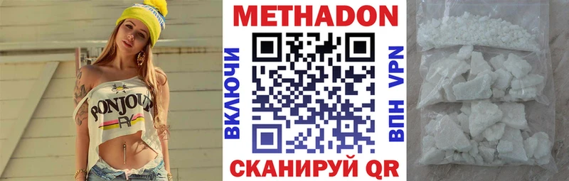 Купить закладки  Ветлуга  МЕТАДОН methadone 